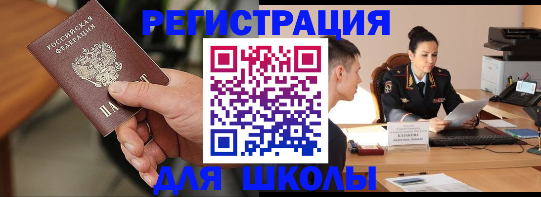 прописка для работы в Боготоле