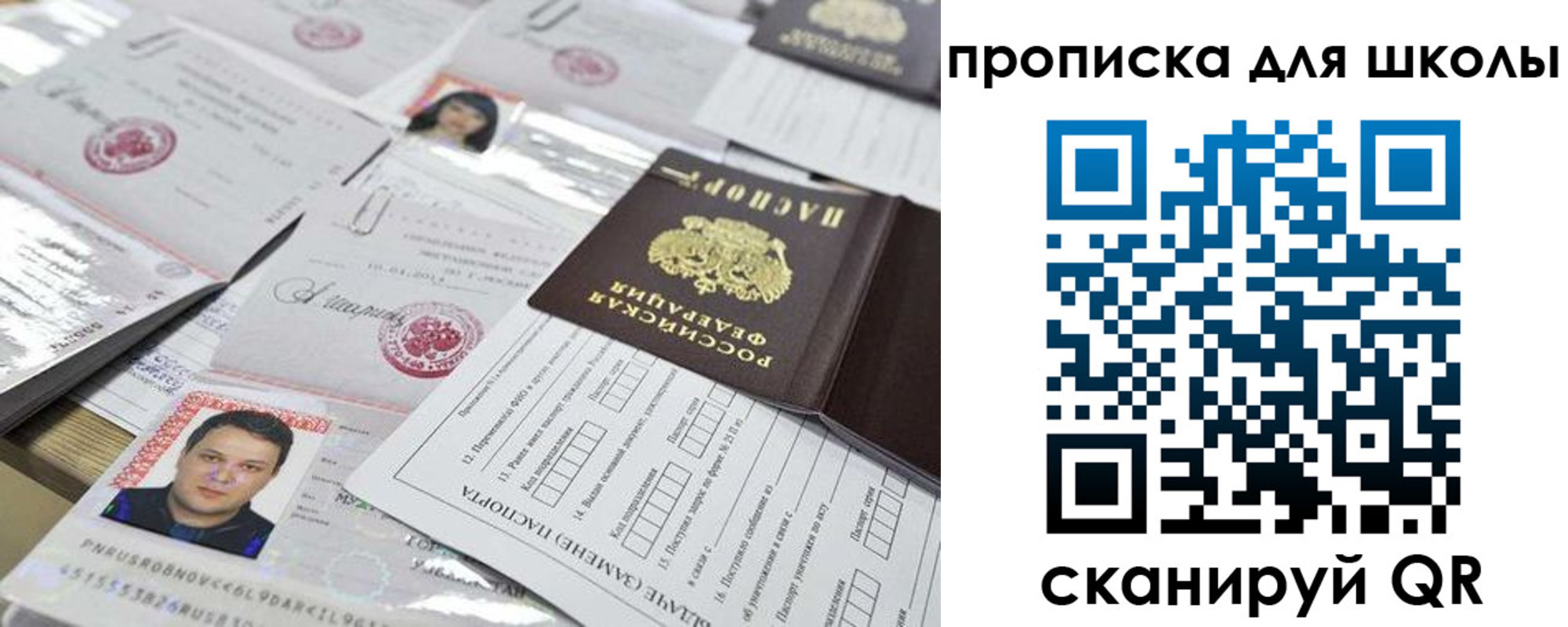 прописка иностранных граждан в Боготоле