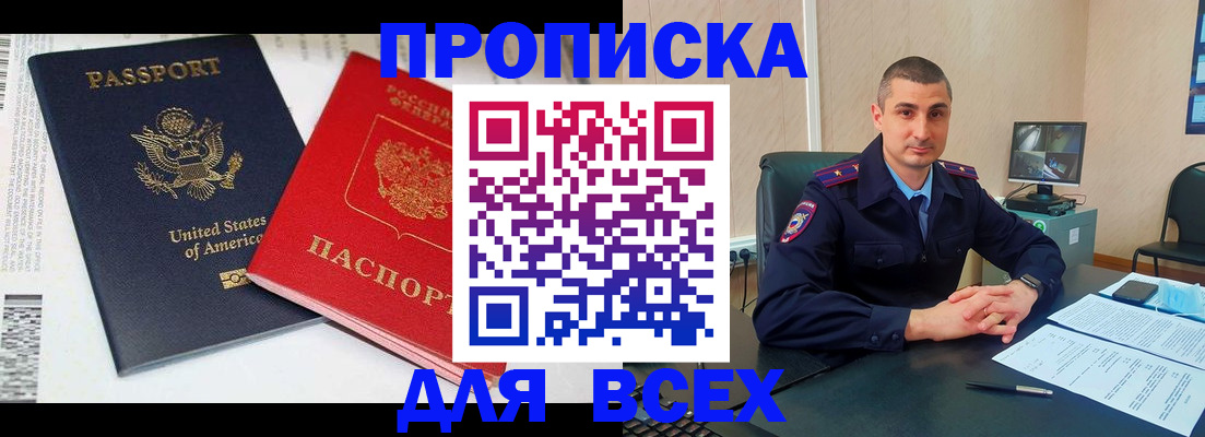 прописка гарантия в Боготоле