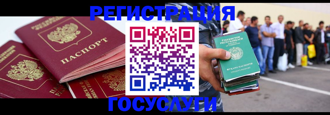 регистрация для школы в Боготоле