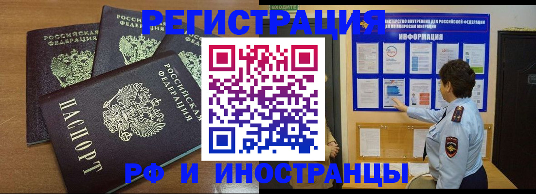 временная регистрация поиск в Боготоле