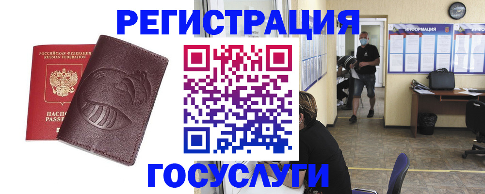 прописка ребенка в Боготоле
