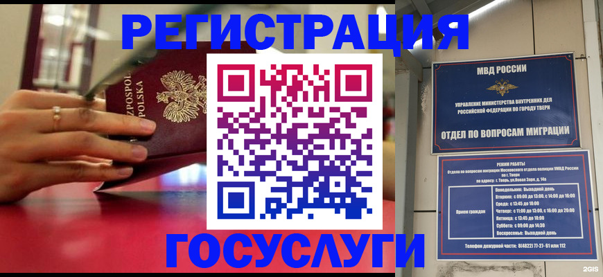 прописка от собственника в Боготоле