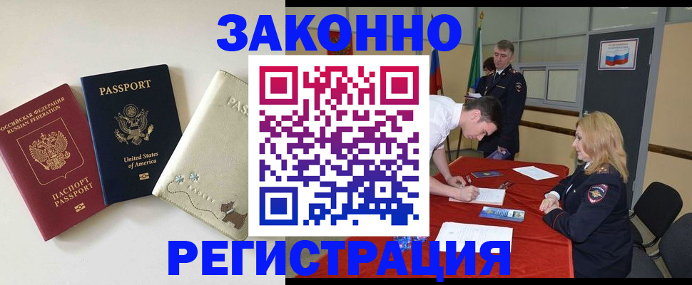 прописка для военкомата в Боготоле