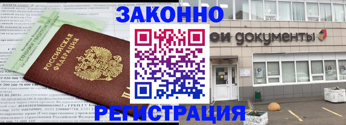 миграционный учет в Боготоле