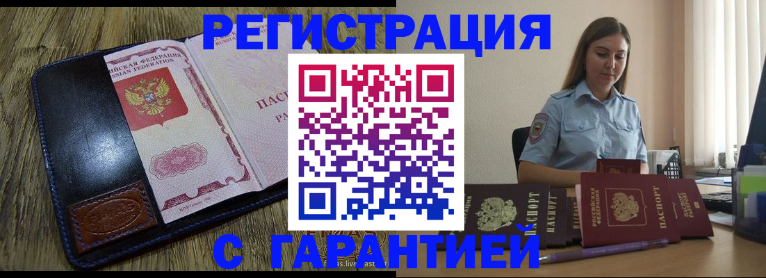 прописка от собственника в Боготоле