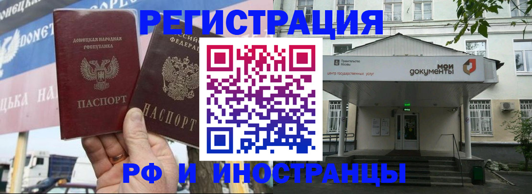 прописка 2025 в Боготоле